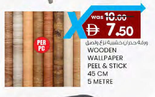 available at ك. الم. للتجارة in الإمارات العربية المتحدة , الامارات - دبي