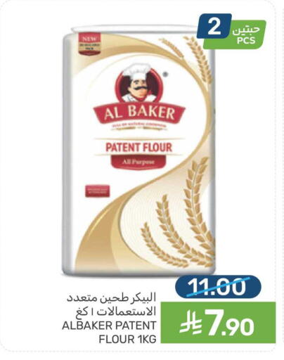 available at  مـزايــا in مملكة العربية السعودية, السعودية, سعودية - القطيف‎