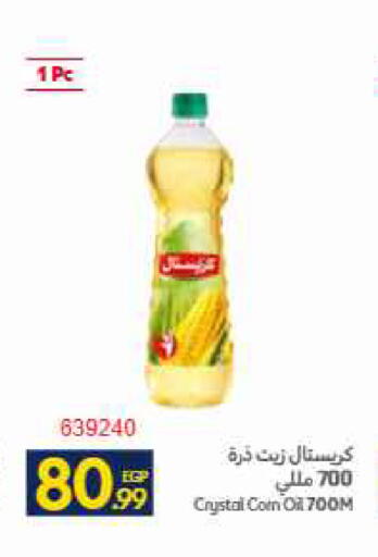 available at Carrefour  in Egypt - Cairo
