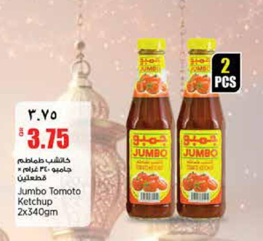 available at ريتيل مارت in قطر - الخور