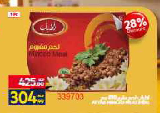 available at كارفور in Egypt - القاهرة