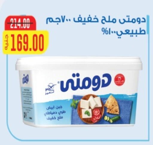 available at بيت الجملة in Egypt - القاهرة