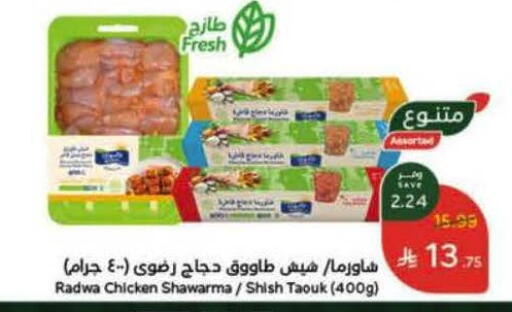 available at Hyper Panda in KSA, Saudi Arabia, Saudi - Al Qunfudhah