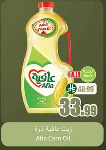 available at Othaim Markets in KSA, Saudi Arabia, Saudi - Arar