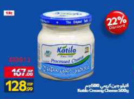 available at Carrefour  in Egypt - Cairo