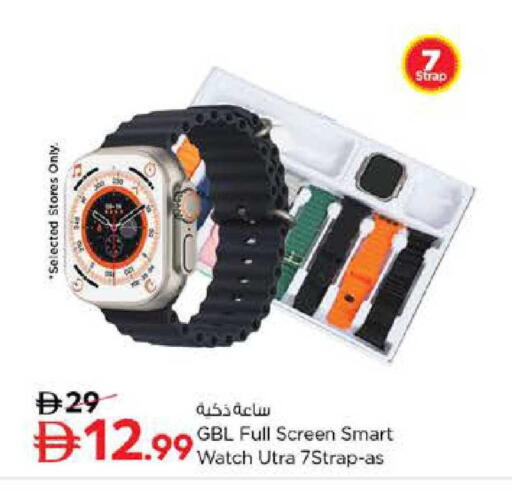 available at نستو هايبرماركت in الإمارات العربية المتحدة , الامارات - دبي