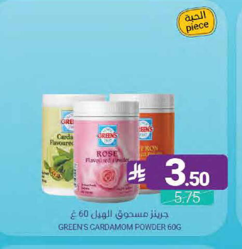 Cardamom available at Muntazah Markets in KSA, Saudi Arabia, Saudi - Dammam