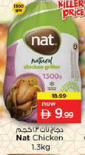 available at Nesto Hypermarket in UAE - Dubai