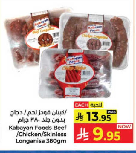 available at Kabayan Hypermarket in KSA, Saudi Arabia, Saudi - Yanbu