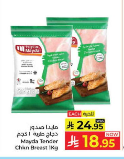 available at Kabayan Hypermarket in KSA, Saudi Arabia, Saudi - Yanbu