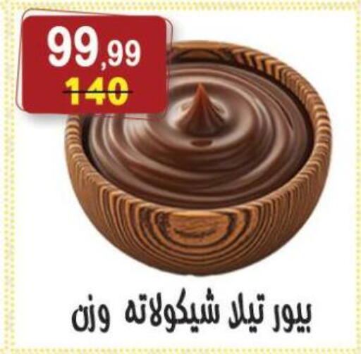 available at هايبر النسر in Egypt - القاهرة
