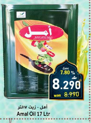 available at القوت هايبرماركت in عُمان - مسقط‎