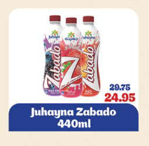 available at سعودي سوبرماركت in Egypt - القاهرة