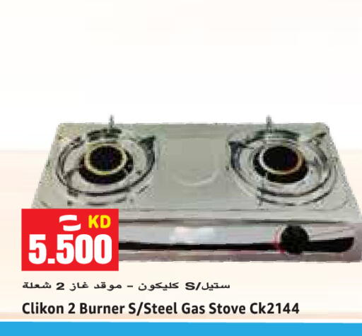 available at  سابساه هايبر ماركت in الكويت - محافظة الجهراء