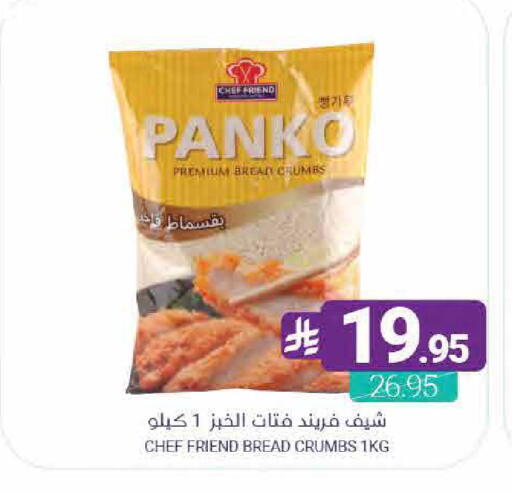 available at اسواق المنتزه in مملكة العربية السعودية, السعودية, سعودية - القطيف‎