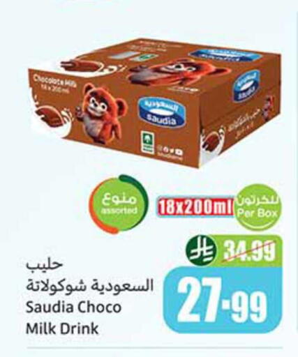 available at أسواق عبد الله العثيم in مملكة العربية السعودية, السعودية, سعودية - رفحاء