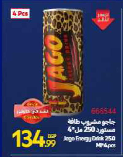 available at Carrefour  in Egypt - Cairo