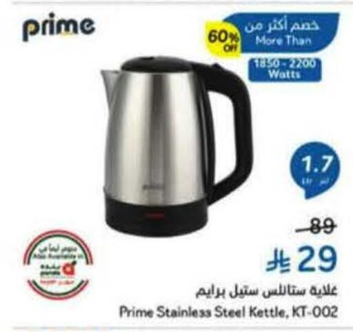 available at Hyper Panda in KSA, Saudi Arabia, Saudi - Jeddah