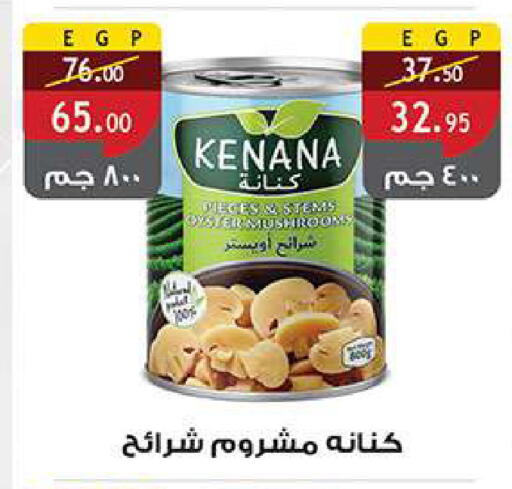 available at الرايه  ماركت in Egypt - القاهرة