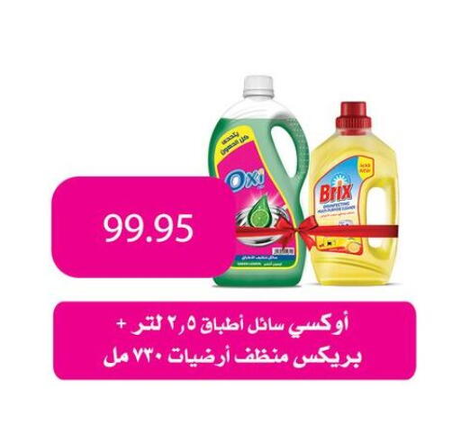 available at أسواق العثيم in Egypt - القاهرة