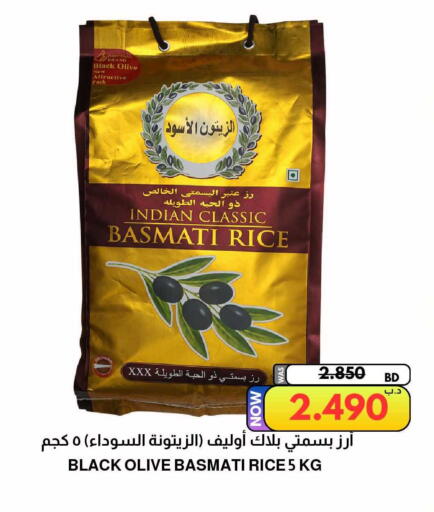 available at مالتي ماركت in البحرين