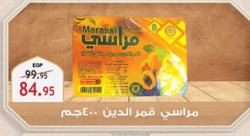 available at الرايه  ماركت in Egypt - القاهرة