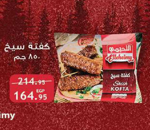 available at الرايه  ماركت in Egypt - القاهرة