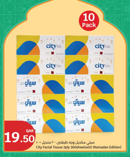 available at City Hypermarket in Qatar - Umm Salal