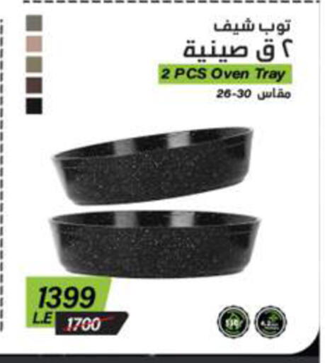 available at Panda  in Egypt - Cairo