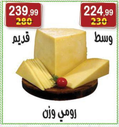 available at هايبر النسر in Egypt - القاهرة