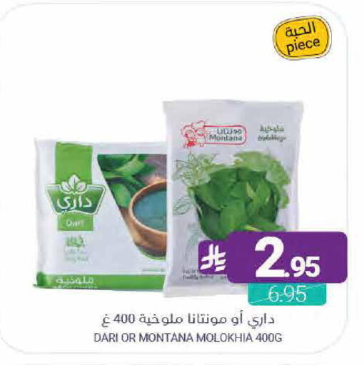 available at اسواق المنتزه in مملكة العربية السعودية, السعودية, سعودية - القطيف‎
