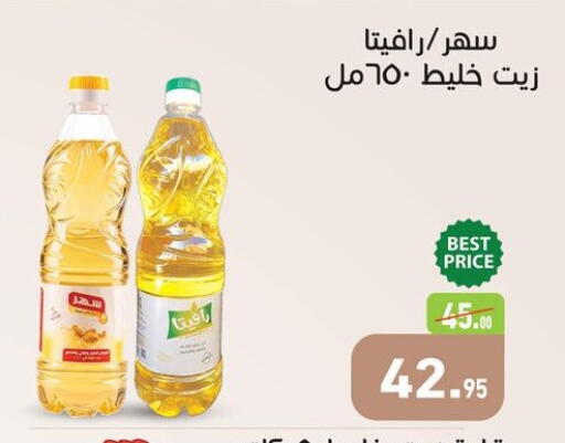 available at أسواق العثيم in Egypt - القاهرة