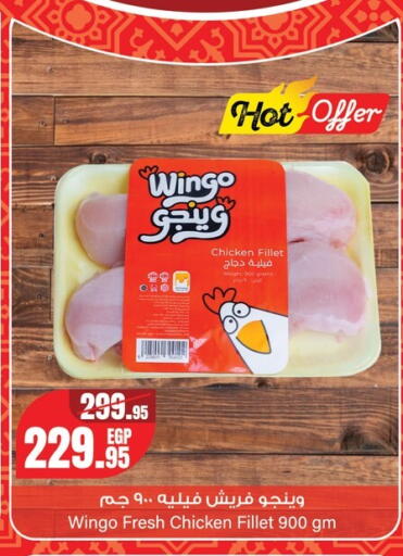 available at Géant Egypt in Egypt - Cairo