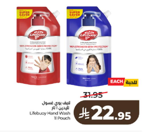 available at LULU Hypermarket in KSA, Saudi Arabia, Saudi - Khamis Mushait