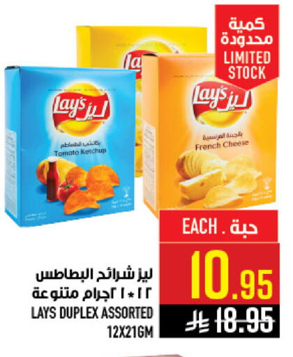 Tomato available at Abraj Hypermarket in KSA, Saudi Arabia, Saudi - Mecca