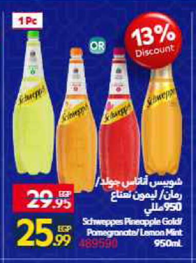 Pineapple Pomegranate Lemon Mint available at Carrefour  in Egypt - Cairo