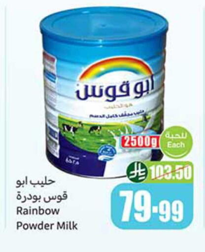available at Othaim Markets in KSA, Saudi Arabia, Saudi - Mahayil