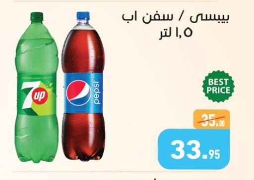 available at أسواق العثيم in Egypt - القاهرة