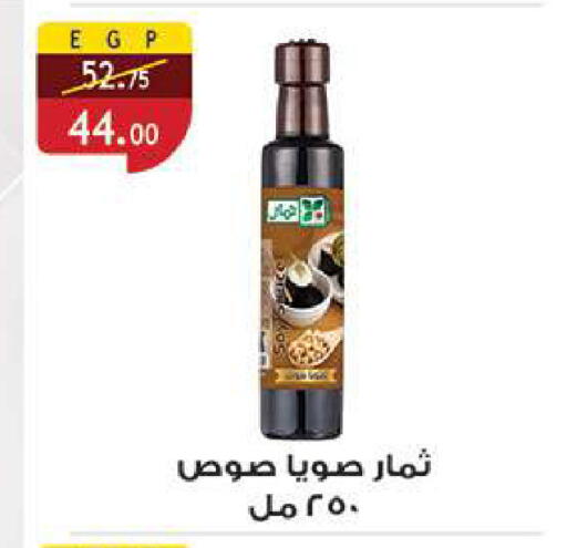 available at الرايه  ماركت in Egypt - القاهرة