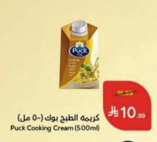 available at Hyper Panda in KSA, Saudi Arabia, Saudi - Qatif