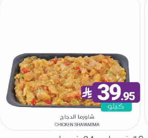 available at اسواق المنتزه in مملكة العربية السعودية, السعودية, سعودية - القطيف‎