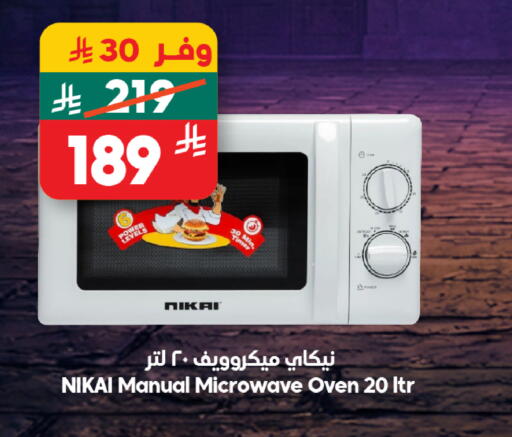 available at Dukan in KSA, Saudi Arabia, Saudi - Jeddah