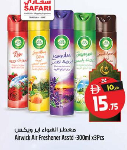 available at سفاري هايبرماركت in الإمارات العربية المتحدة , الامارات - دبي