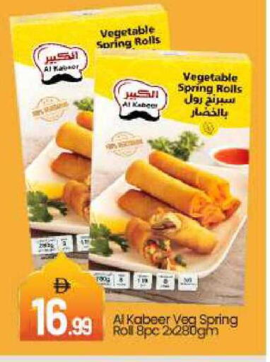 available at بيج مارت in الإمارات العربية المتحدة , الامارات - دبي