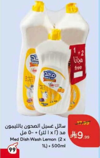 Lemon available at هايبر بنده in مملكة العربية السعودية, السعودية, سعودية - الأحساء‎