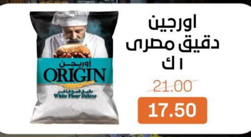 available at بيت الجملة in Egypt - القاهرة