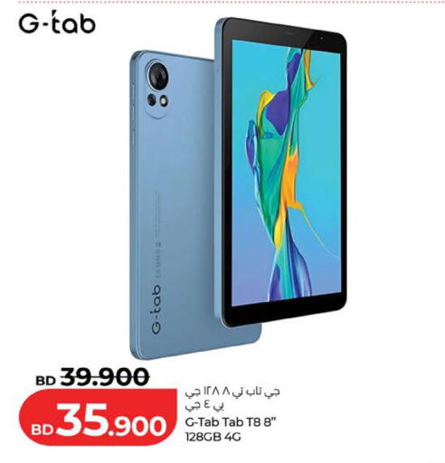 available at LuLu Hypermarket in Bahrain