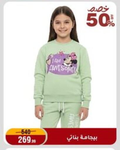 available at المرشدي in Egypt - القاهرة