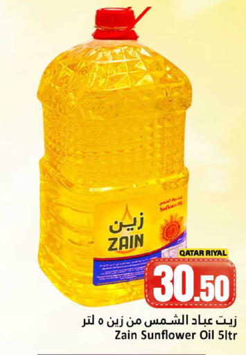 available at دانة هايبرماركت in قطر - الدوحة