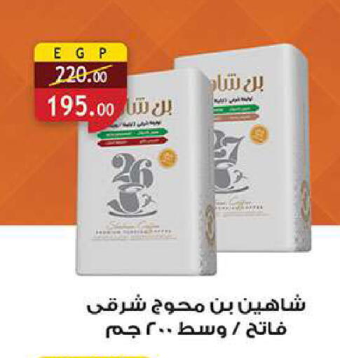 available at الرايه  ماركت in Egypt - القاهرة